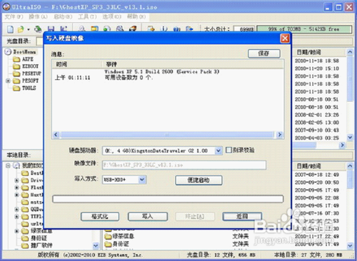UltraISOWINPEUPbϵy