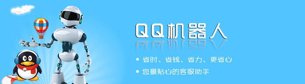 QQC