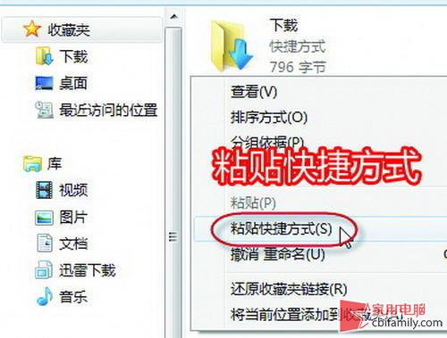 建立快速通道 “另存為”文件也有訣竅